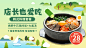 韩国料理暑假套餐降价活动清新横屏动图