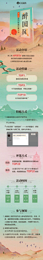 “愿谁记得谁，最好的年岁”
QQ音乐第三期#醉国风#原创歌曲征集计划正式启动啦！
入围者即有机会获得独家定制单曲和千万级资源投放！！详细报名流程请看>>O网页链接 ​​​​