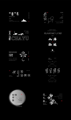 filepro采集到字体设计教程