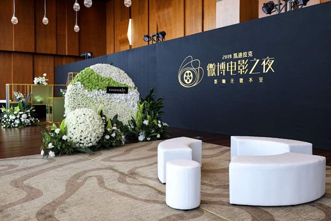 2019凯迪拉克微博电影之夜 : 201...