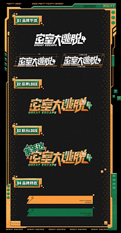 浅浅3737采集到综艺花字