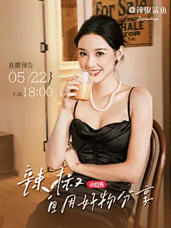 辣椒鲨鱼海报22222