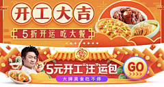 七七铮铮采集到春节