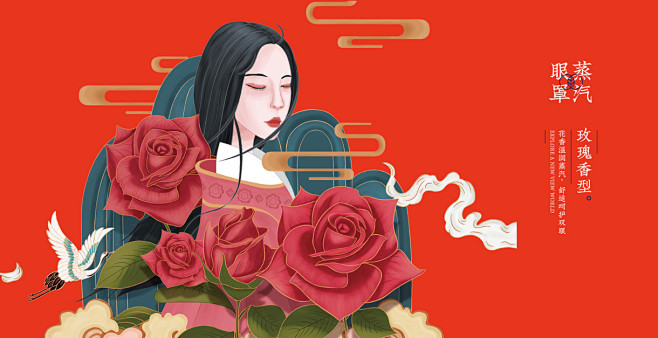 《蒸汽眼罩》产品包装设计丨国潮风&二次元...
