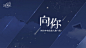 时空中的绘旅人（8.5分 7359人评价） | TapTap 发现好游戏 : 《时空中的绘旅人》是一款多时空恋爱冒险手游，由阿杰、夏磊、姜广涛、谢添天、赵路等声优加盟，全剧情配音营造沉浸式体验，精致CG呈现美术匠心水准。轻松温馨的校园日常之外，未知的命运旅途...