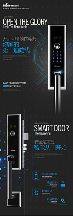 really不能更棒丶采集到B-002-高科技感(智能锁参考方向)