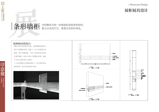 印章馆室内展陈设计方案｜方案文本 - 小...