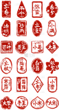 中国风通用红色二十四节气印章元素素材