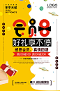紫宸设计素材会员日招募活动促销创意海报传单广告模板PSD源文件-淘宝网
