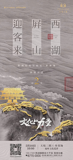 鱼~先生采集到中国风