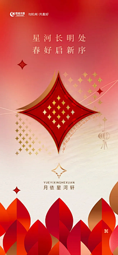 叁伍柒设计采集到节气 节日