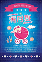 精美时尚满月宴海报设计满月宴 满月酒 百日宴 宝宝满月 宝宝满月宴 炫彩海报 炫彩背景 微立体 立体背景 海报素材 海报模板 精品海报 经典海报 海报设计 炫彩海报m1k12awxa1h