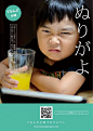 方言ポスター日本宣传海报设计 文艺圈 展示 设计时代网-Powered by thinkdo3