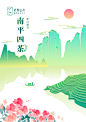 竖版外包装设计