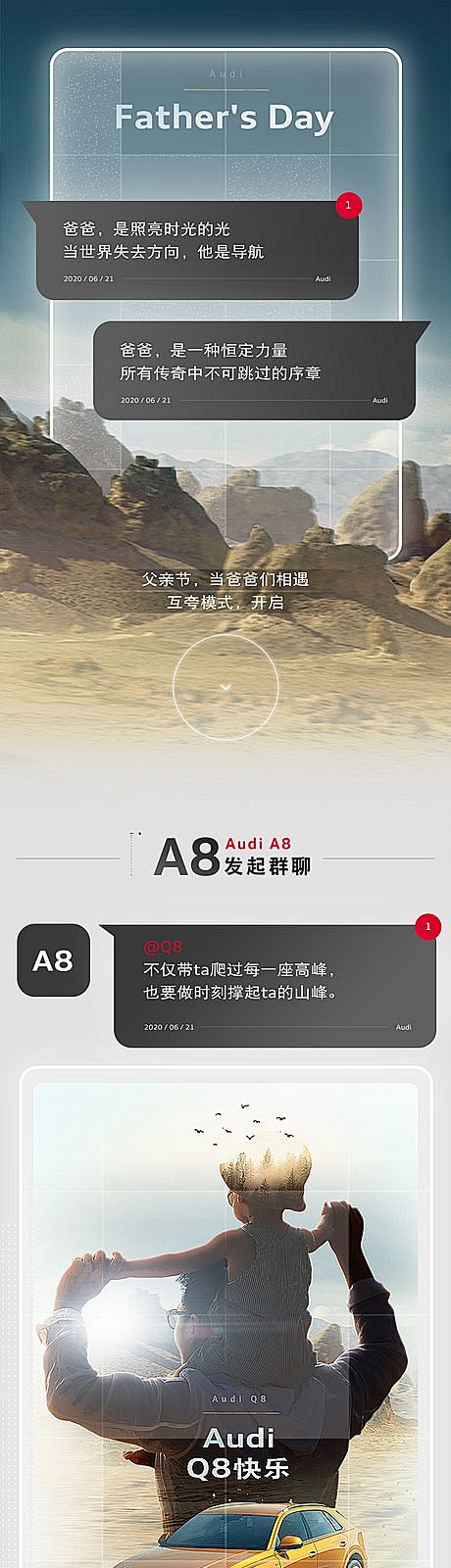 仙图-汽车父亲节长图爸爸 