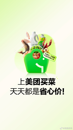 爱设计的万葡萄采集到H5-绿色环保