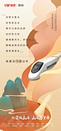 返乡12