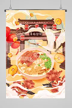 国潮美食西安羊肉泡馍插画