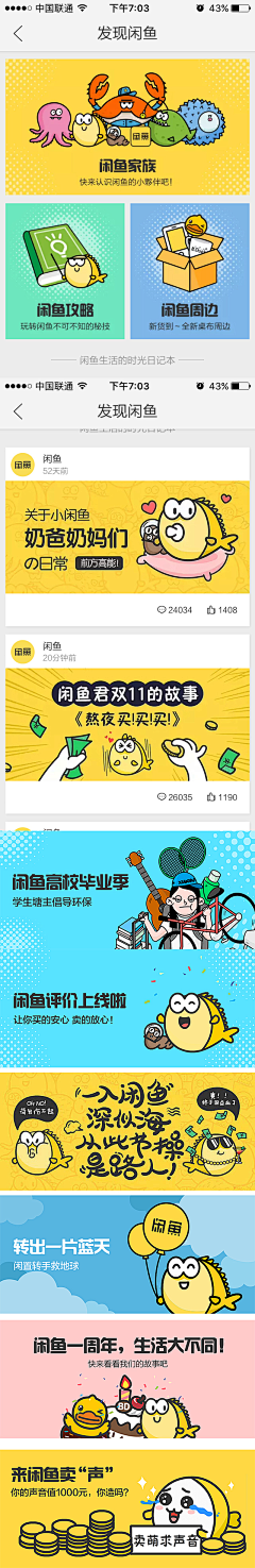 小熊蹲蹲～采集到【APP】banner