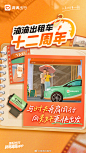 @滴滴顺风车 的个人主页 - 微博