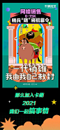 精兵萌将招募令丨你可以的，打工人！_1678095059735