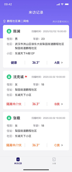 河童小号采集到APP-汇总