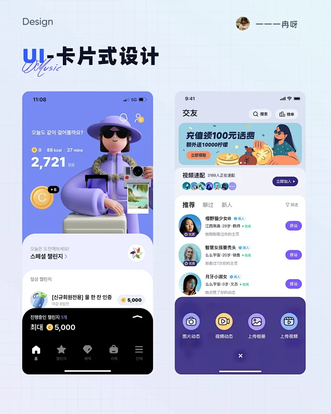 设计灵感 | UI设计-卡片式设计页面分享-花瓣网