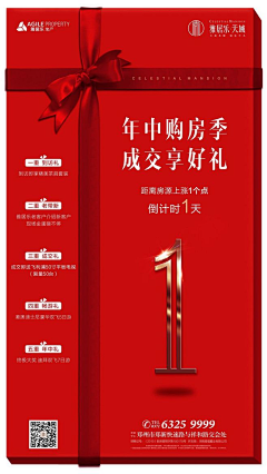 Ev5ZWeOG采集到地产喜报
