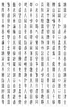 文西君采集到字体