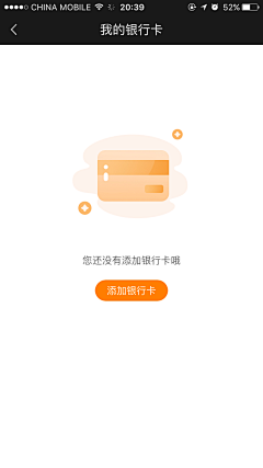 宝贝在微笑采集到APP-缺省页