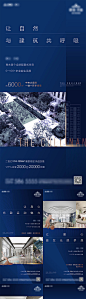 【源文件下载】 海报 房地产 庭院 价值点 系列 251056