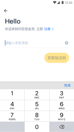 天空中的脚印²º¹³采集到印尼项目1.0