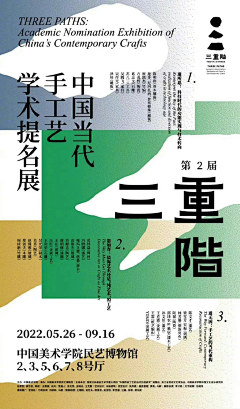 维视2015采集到版式-文字海报