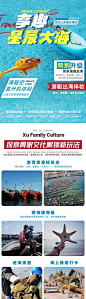 三亚旅游详情页-源文件