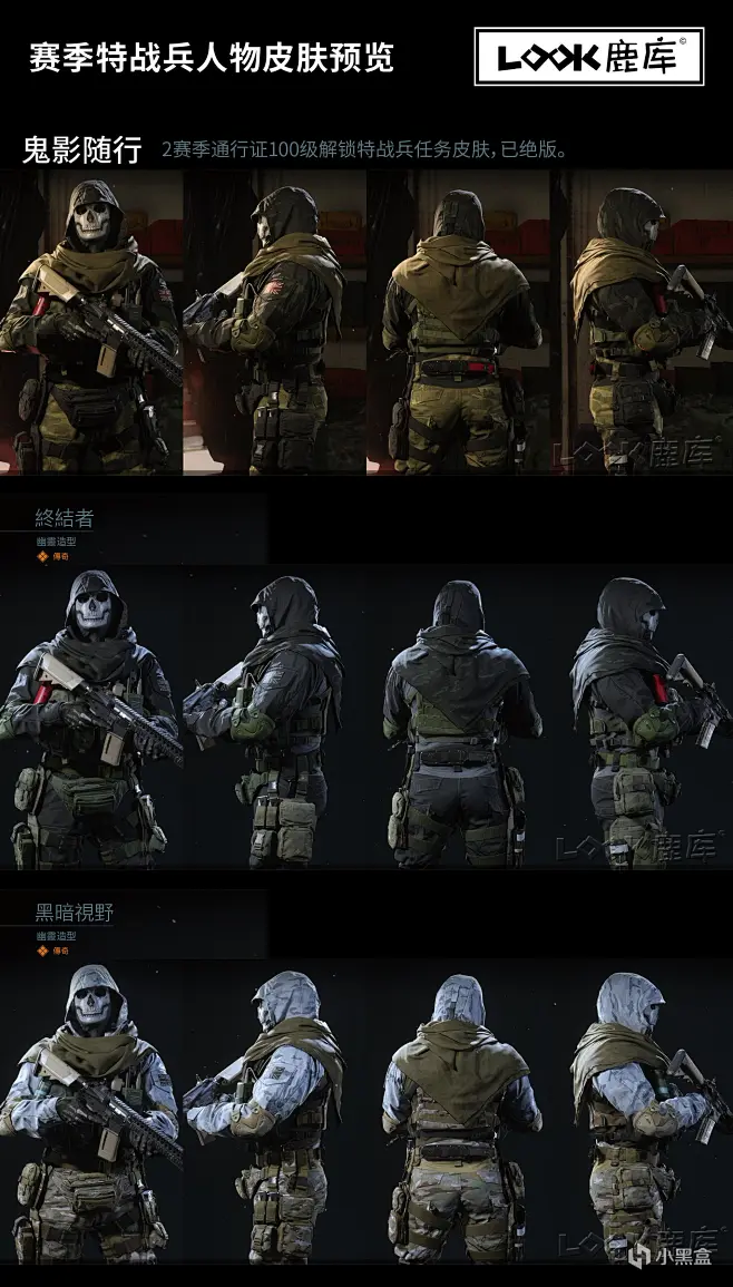 使命召唤16特战兵幽灵人物皮肤一览_逗游网-花瓣网