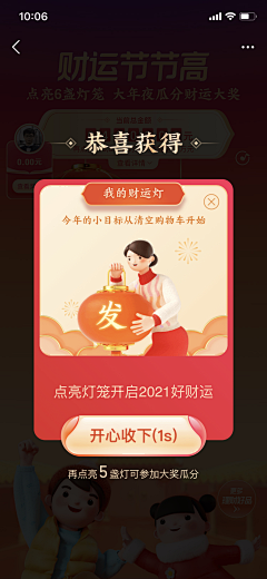 慧Amber采集到UI【APP弹窗】