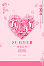 五月你好