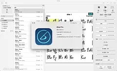 iReal Pro 中文破解版是mac上一款非常好用的模拟乐队音乐陪练工具，可以帮助用户通过软件快速去学习乐谱的各种知识，简单的使用方法让你快速上手开始制作专属于自己的乐谱！而且海量乐谱和喜欢的歌曲炫图表为你提供，还可以在你的音乐练习时候用为你准备伴奏呢！小编现为您带来iReal Pro 破解版下载，欢迎需要的朋友下载体验！