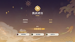 游艺创世采集到原神类