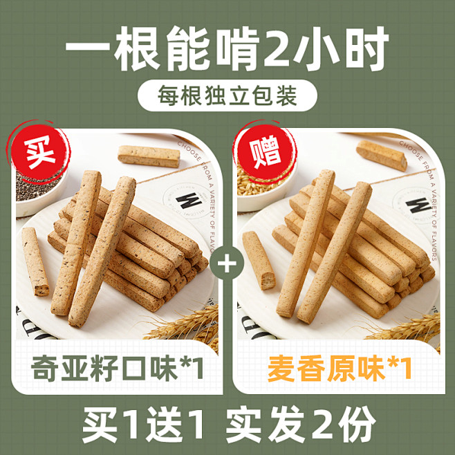 SKU_05_【买一送一】奇亚籽_1+送...