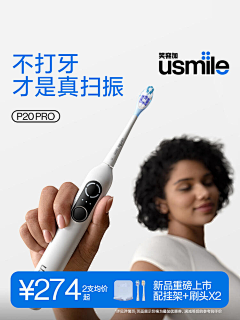 hanazh采集到电商 · usmile /参半/牙膏口腔类