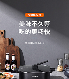 壹原侑子W采集到电磁炉