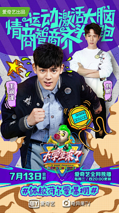 SOVENUUU采集到关系海报丨双人