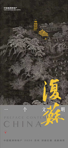 我是有脑子的采集到地产
