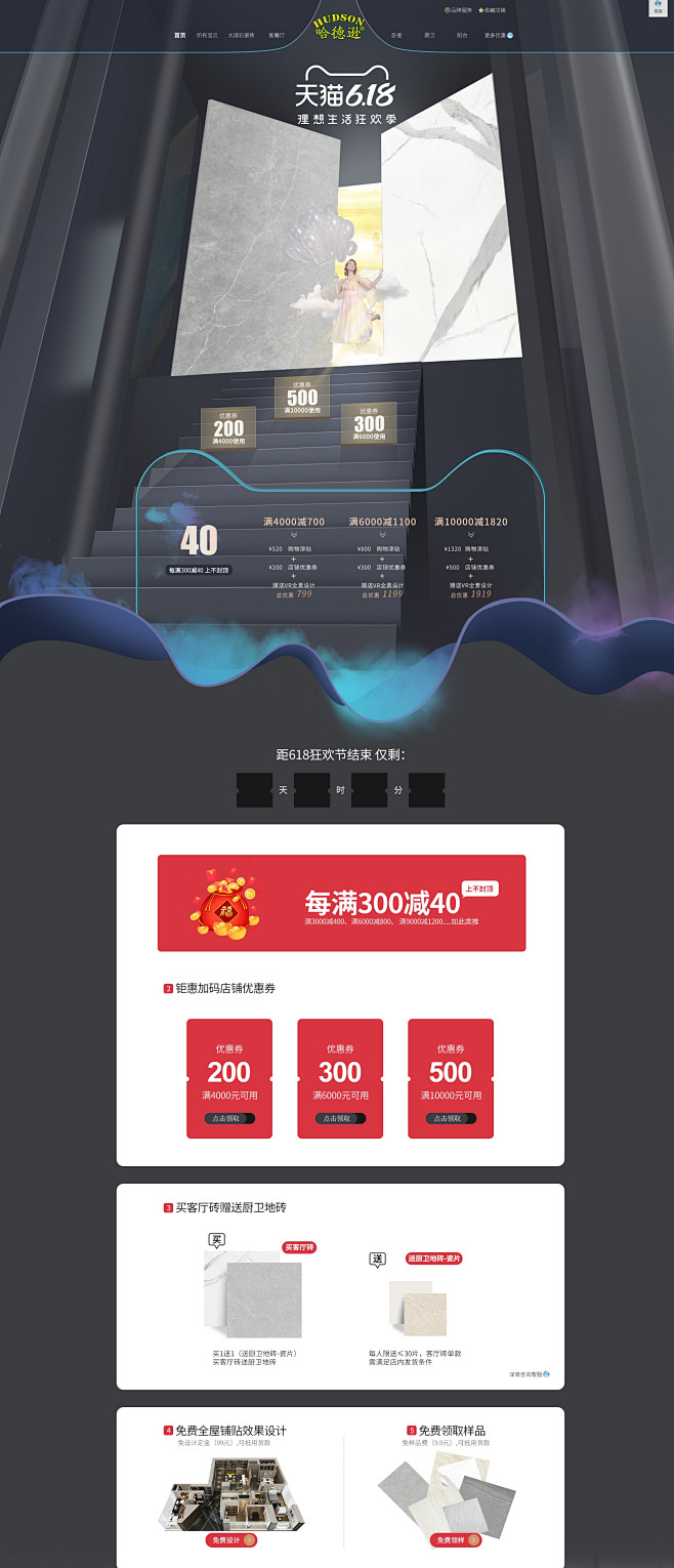 装修页面预览