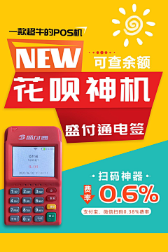 萍…采集到POS