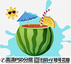 qq28275342水彩西瓜度假果汁设计矢量素材