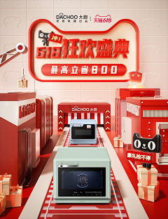 皇上是只猫采集到海报