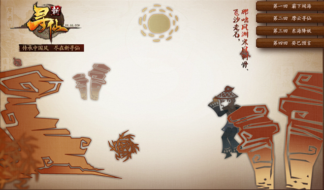 新寻仙皮影戏【霸下来袭】-新寻仙官方网站-腾讯游戏
