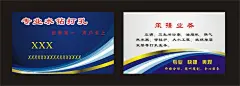 名片模板,名片,卡片,蓝色背景,模板,企业,专业,水钻,打孔,渐变,cdr,黑色,精品名片卡,精品模板,模板素材,网,模板网站,模板下载编号1971881@北坤人素材